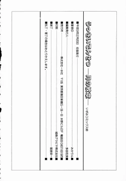 Page 150 of Ukkii Densetsu- Emblem of Moon