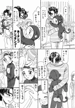 Page 29 of Ukkii Densetsu- Emblem of Moon