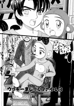 Page 39 of Ukkii Densetsu- Emblem of Moon