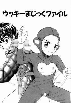 Page 7 of Ukkii Densetsu- Emblem of Moon