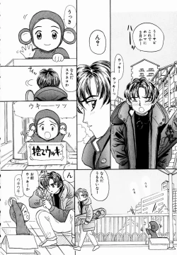 Page 8 of Ukkii Densetsu- Emblem of Moon