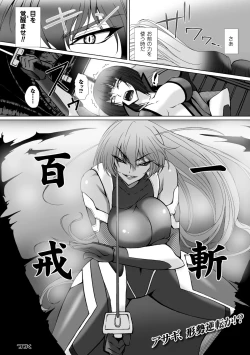 Page 106 of Heroine Pinch Vol. 8