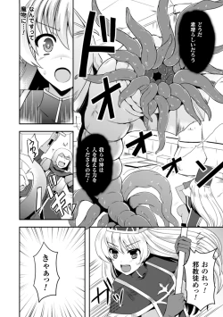 Page 68 of Heroine Pinch Vol. 8