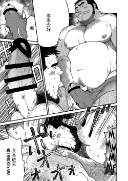 Page 17 of Kid's Return