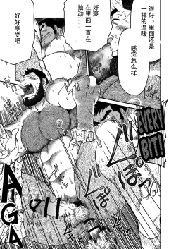 Page 27 of Kid's Return