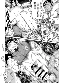 Page 30 of Kid's Return