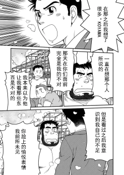 Page 37 of Kid's Return