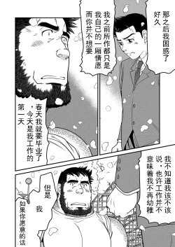 Page 38 of Kid's Return