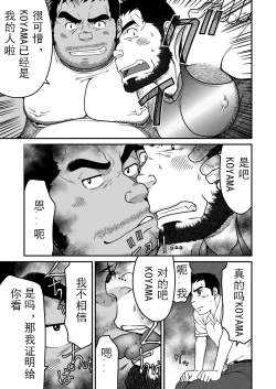 Page 9 of Kid's Return