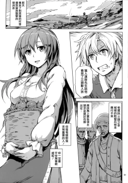 Page 2 of Savage Mind Hansyoku no Okite