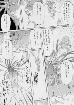 Page 20 of Ai & Mai D・S