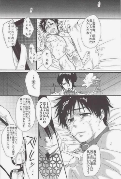 Page 12 of MOVE ROGUE