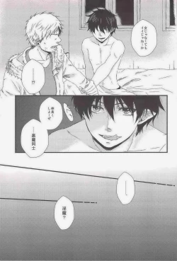 Page 18 of MOVE ROGUE