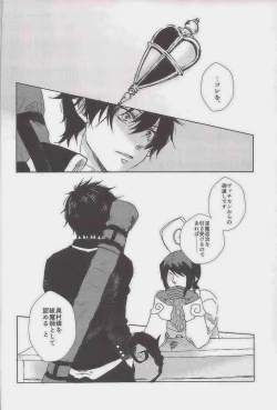 Page 21 of MOVE ROGUE