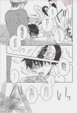 Page 24 of MOVE ROGUE