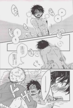 Page 26 of MOVE ROGUE