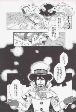 Page 30 of MOVE ROGUE