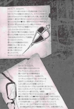 Page 32 of MOVE ROGUE