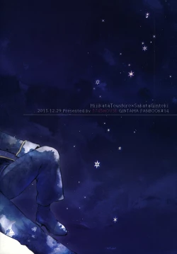 Page 56 of Yubisaki no Ondo