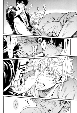 Page 42 of Yubisaki no Ondo