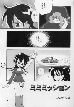 Page 1 of Mimi's Mission