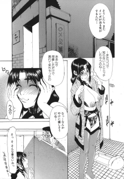 Page 69 of Sai-Kyo