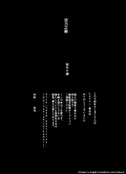 Page 67 of Genki no okusuri | Genki Medicine