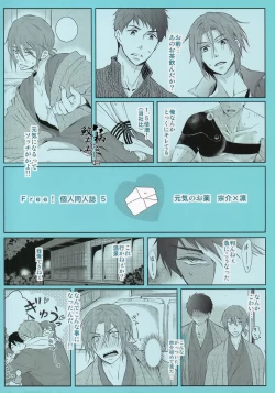 Page 69 of Genki no okusuri | Genki Medicine