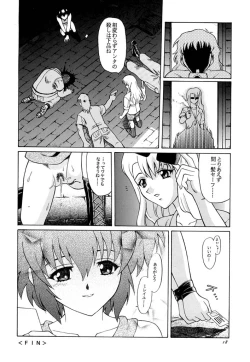 Page 17 of Aoi Shoudou 2