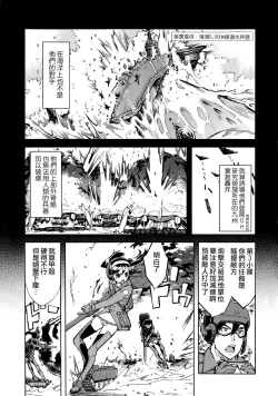 Page 6 of Sensha Kore #1