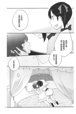 Page 19 of Private Tsunderation Round 3