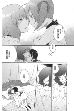 Page 20 of Private Tsunderation Round 3