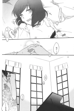 Page 36 of Private Tsunderation Round 3