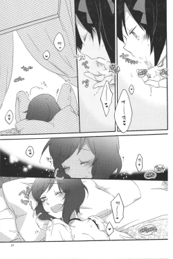 Page 37 of Private Tsunderation Round 3