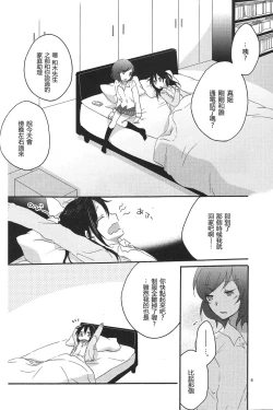 Page 6 of Private Tsunderation Round 3