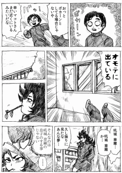 Page 100 of Ranchiki Jigokuhen