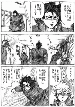 Page 106 of Ranchiki Jigokuhen