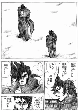 Page 107 of Ranchiki Jigokuhen