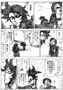 Page 10 of Ranchiki Jigokuhen