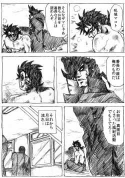 Page 113 of Ranchiki Jigokuhen