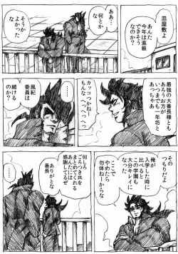 Page 114 of Ranchiki Jigokuhen