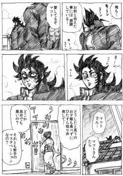 Page 115 of Ranchiki Jigokuhen