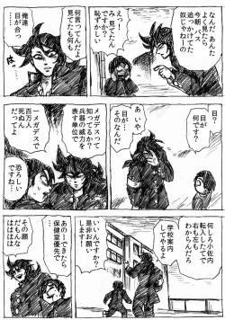 Page 11 of Ranchiki Jigokuhen