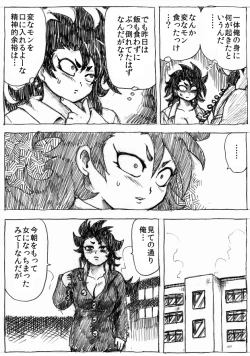 Page 122 of Ranchiki Jigokuhen