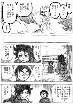 Page 125 of Ranchiki Jigokuhen