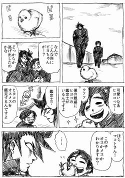 Page 12 of Ranchiki Jigokuhen