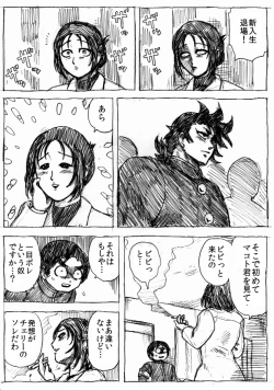 Page 134 of Ranchiki Jigokuhen