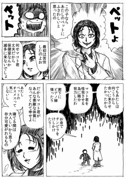 Page 135 of Ranchiki Jigokuhen