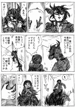Page 13 of Ranchiki Jigokuhen