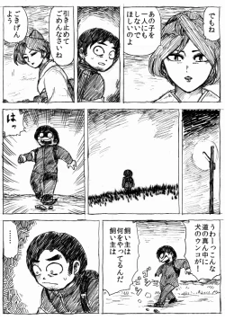 Page 146 of Ranchiki Jigokuhen